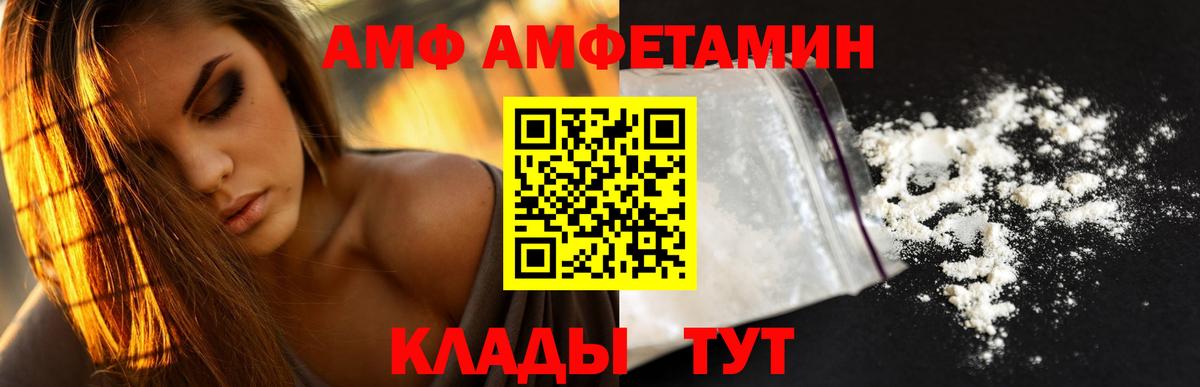 блэк спрут ссылки  Вход с VPN  АМФЕТАМИН  Выкса  АМФЕТАМИН 97% 