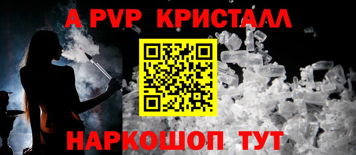 Alfa_PVP Соль  А ПВП  Выкса  Вход с VPN  A-PVP VHQ 