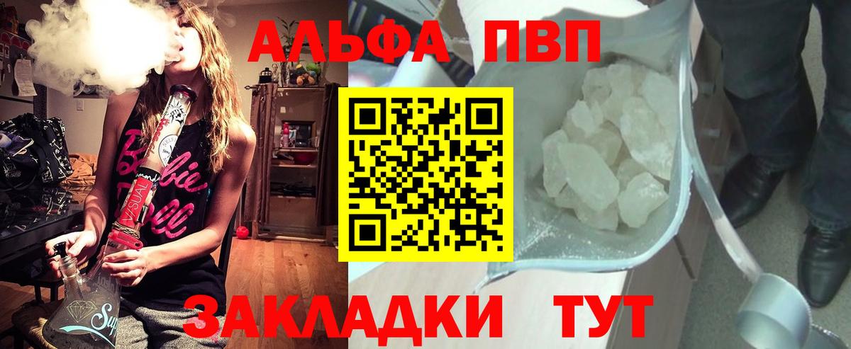 Alpha-PVP кристаллы Выкса