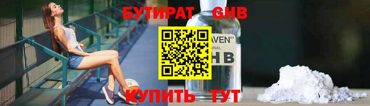 БУТИРАТ  БУТИРАТ оксана  Вход с VPN  Выкса 