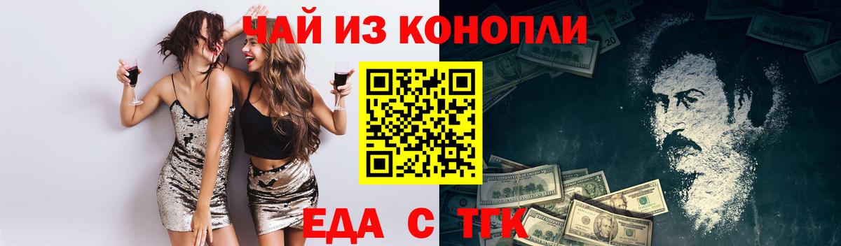 Cannafood марихуана  Вход с VPN  Выкса 