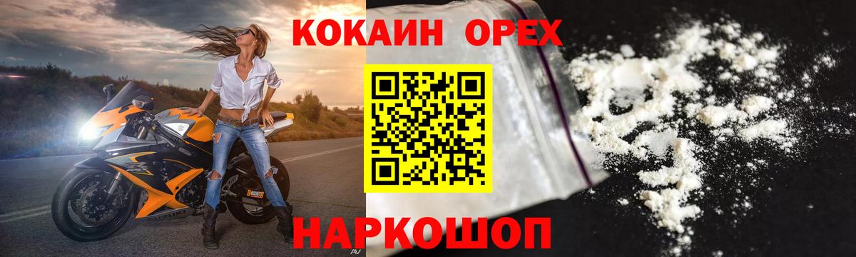 Cocaine 99% Выкса