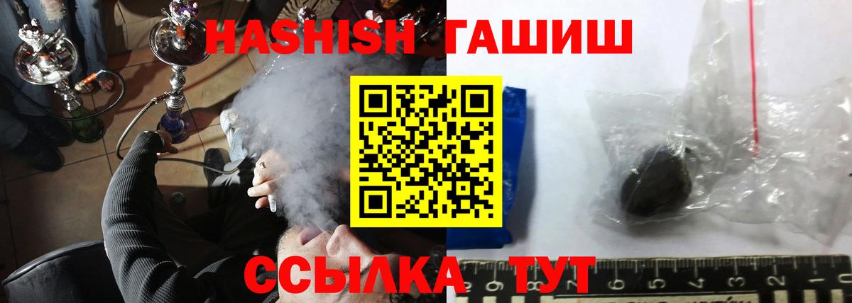 ГАШ  Вход с VPN  Выкса  Гашиш Изолятор  Гашиш 40% ТГК 