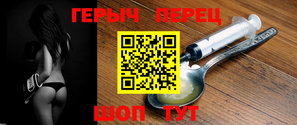 ГЕРОИН белый  Вход с VPN  Выкса 