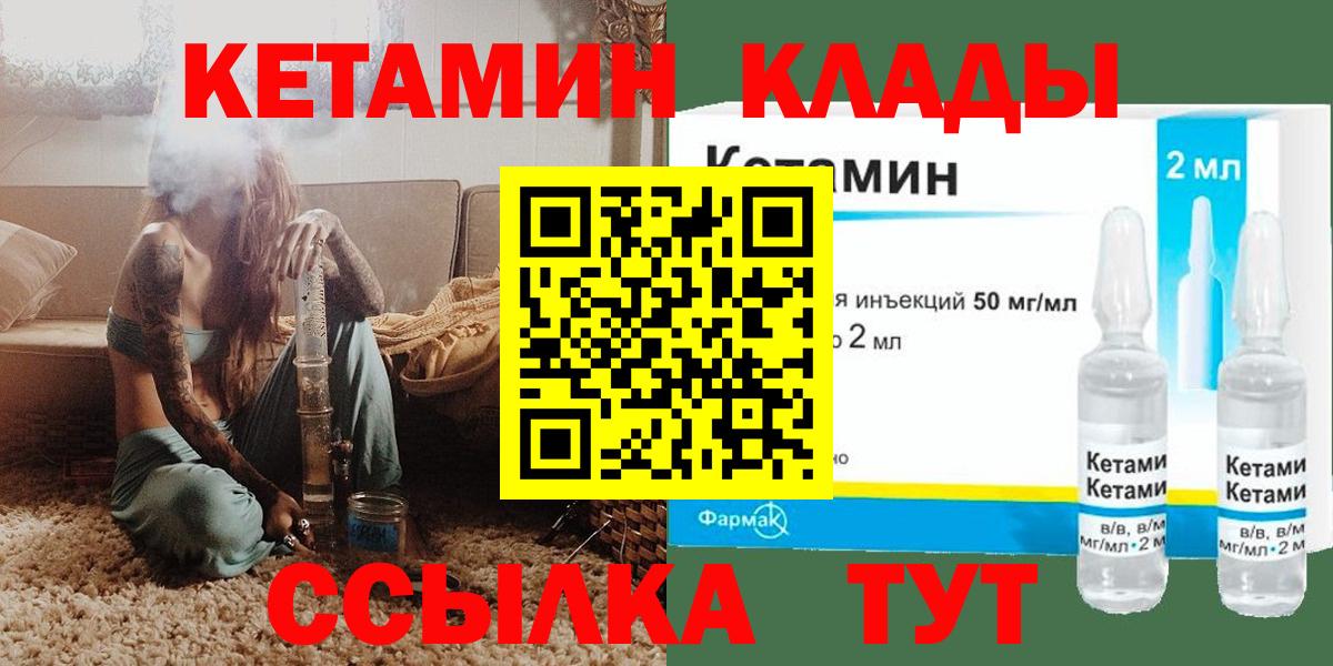 Выкса  КЕТАМИН VHQ  Вход с VPN 