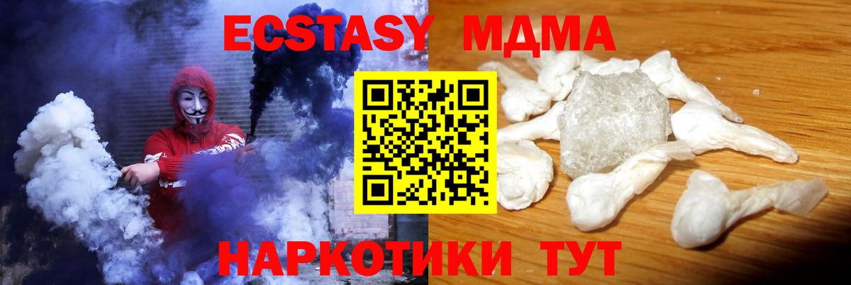 Выкса  МДМА crystal  Вход с VPN 