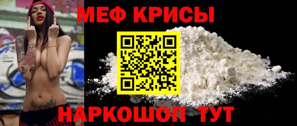 Мефедрон кристаллы Выкса