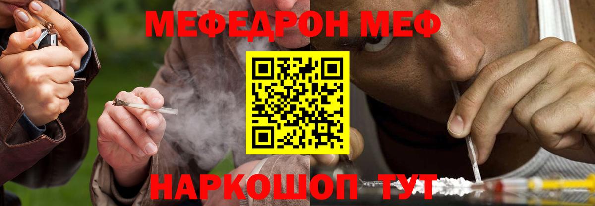 Выкса  МЯУ-МЯУ  Вход с VPN  Меф мука  МЯУ-МЯУ 4 MMC 