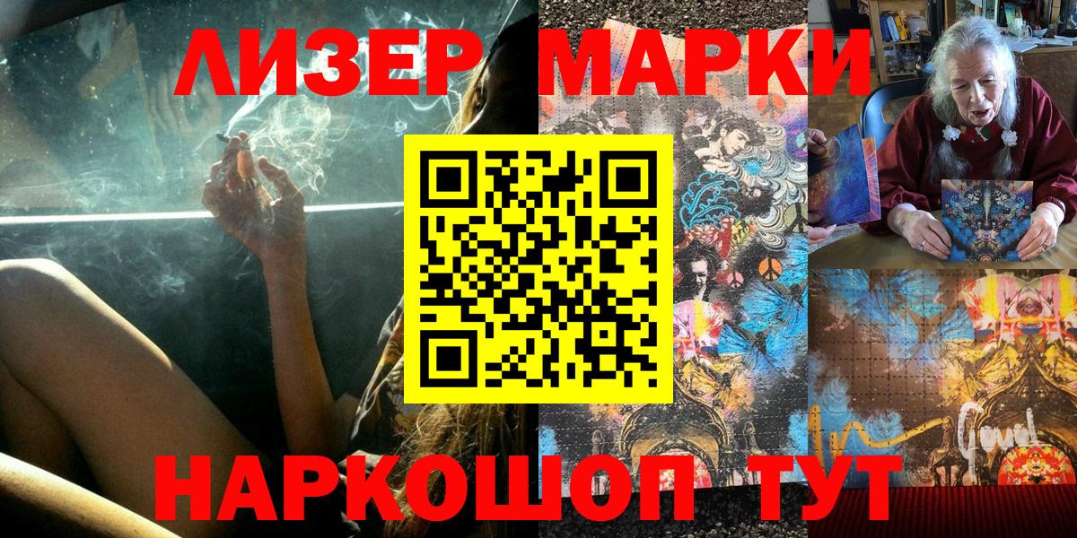 Марки 25I-NBOMe 1,5мг  Марки 25I-NBOMe 1,5мг  Наркотические марки  Выкса  Вход с VPN 