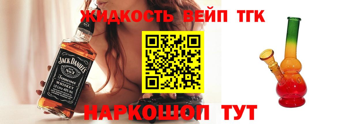 закладка  Вход с VPN  Выкса  ТГК Wax 